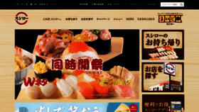 What Akindo-sushiro.biz website looked like in 2020 (3 years ago)