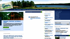 What All-karelia.ru website looked like in 2020 (5 years ago)