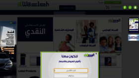 What Alwasleh.com website looked like in 2020 (3 years ago)