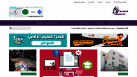 What Alnafiza.ps website looked like in 2020 (3 years ago)