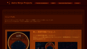 What Astro-ninja.com website looked like in 2020 (5 years ago)