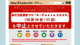 What Adachikanko.net website looked like in 2020 (3 years ago)