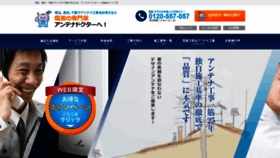 What Antena-pro.jp website looked like in 2020 (5 years ago)