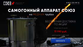 What Apparat-souz.ru website looked like in 2020 (3 years ago)