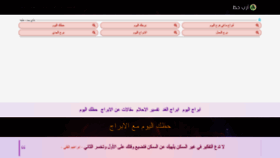 What Arabhaz.com website looked like in 2020 (3 years ago)