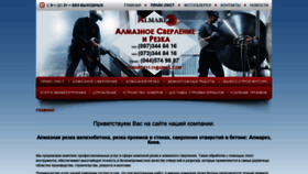 What Almarez.com.ua website looked like in 2020 (4 years ago)