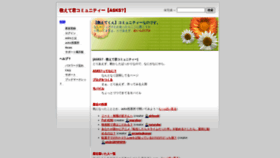 What Asks.jp website looked like in 2020 (3 years ago)