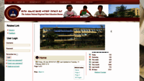 What Anrseb.gov.et website looked like in 2020 (3 years ago)