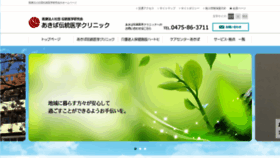 What Akibah.or.jp website looked like in 2020 (3 years ago)