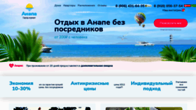 What Anapa250.ru website looked like in 2020 (3 years ago)