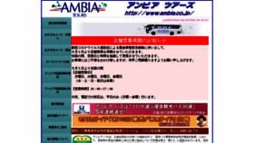 What Ambia.co.jp website looked like in 2020 (3 years ago)