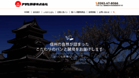 What Asahikoubo.co.jp website looked like in 2020 (3 years ago)