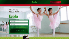 What A-ecoda.com website looked like in 2020 (3 years ago)