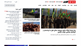 What Anfpersian.com website looked like in 2020 (3 years ago)