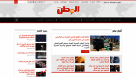 What Alwatanpost.net website looked like in 2020 (3 years ago)