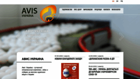 What Avis-ukraine.com.ua website looked like in 2020 (3 years ago)