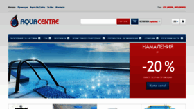 What Aquacentre-bg.com website looked like in 2020 (3 years ago)