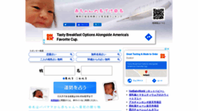 What Akachan-meimei.com website looked like in 2020 (3 years ago)