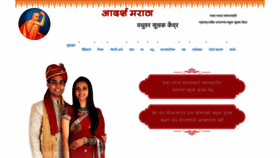 What Adarshmaratha.com website looked like in 2020 (3 years ago)