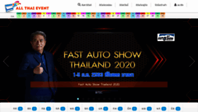 What Allthaievent.com website looked like in 2020 (3 years ago)