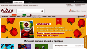 What Aidigo-shop.ru website looked like in 2020 (3 years ago)