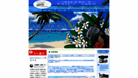 What Asobi-sanshin.com website looked like in 2020 (3 years ago)