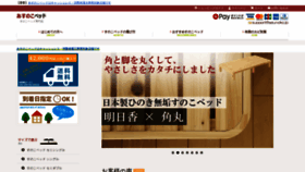 What Asunoko.jp website looked like in 2020 (3 years ago)