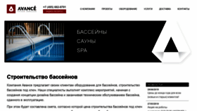 What Avancegroup.ru website looked like in 2020 (3 years ago)