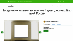 What Artsonline.ru website looked like in 2020 (3 years ago)