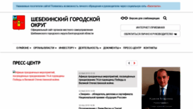 What Admsheb.ru website looked like in 2020 (3 years ago)
