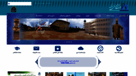 What Arakut.ac.ir website looked like in 2020 (3 years ago)