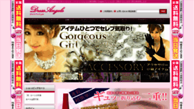 What Angelo-dress.jp website looked like in 2020 (3 years ago)
