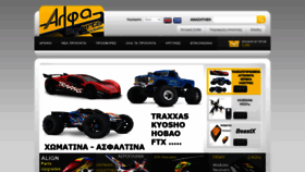 What Alphasportrc.com website looked like in 2020 (3 years ago)