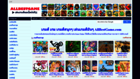What Allbestgame.com website looked like in 2020 (3 years ago)