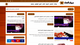 What Al7addad.com website looked like in 2020 (3 years ago)