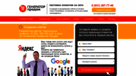 What Artemborovikov.ru website looked like in 2020 (3 years ago)
