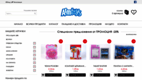 What Armtoys.bg website looked like in 2020 (3 years ago)