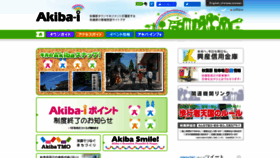 What Akiba-information.jp website looked like in 2020 (3 years ago)