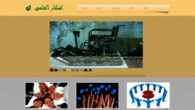 What Alafkar.com website looked like in 2020 (3 years ago)