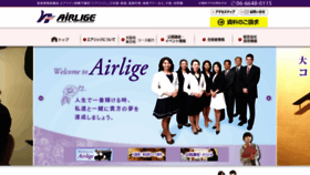 What Airlige.com website looked like in 2020 (3 years ago)