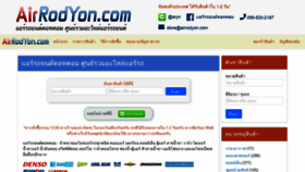 What Airrodyon.com website looked like in 2020 (3 years ago)