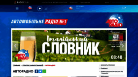 What Avtoradio.ua website looked like in 2020 (3 years ago)