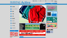 What Active-uni.ne.jp website looked like in 2020 (3 years ago)