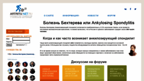 What Artritu.net.ru website looked like in 2020 (3 years ago)