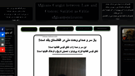What Afghanpsyche.com website looked like in 2020 (3 years ago)