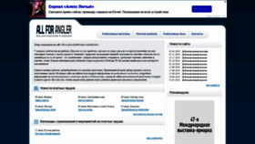 What Allforangler.ru website looked like in 2020 (3 years ago)
