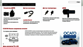 What Auto-master.su website looked like in 2020 (3 years ago)