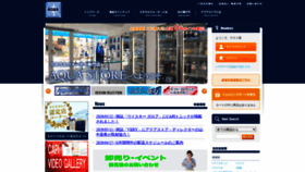 What Aquastore.jp website looked like in 2020 (3 years ago)