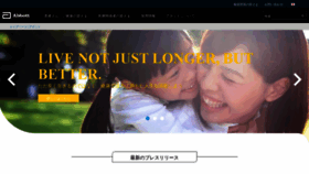 What Abbott.co.jp website looked like in 2020 (3 years ago)