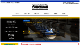 What Arrowsinc.net website looked like in 2020 (3 years ago)